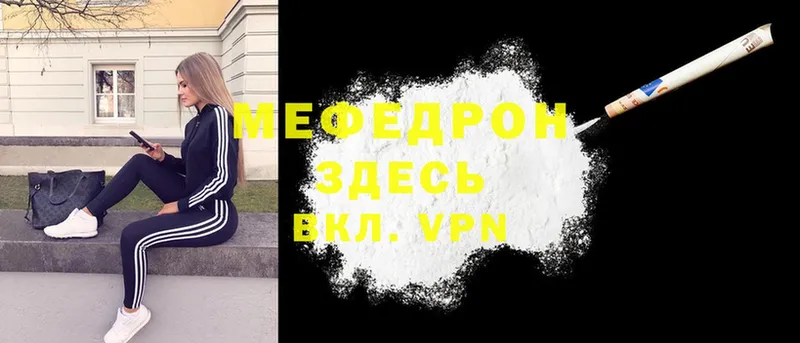 Мефедрон mephedrone  MEGA рабочий сайт  Мончегорск 